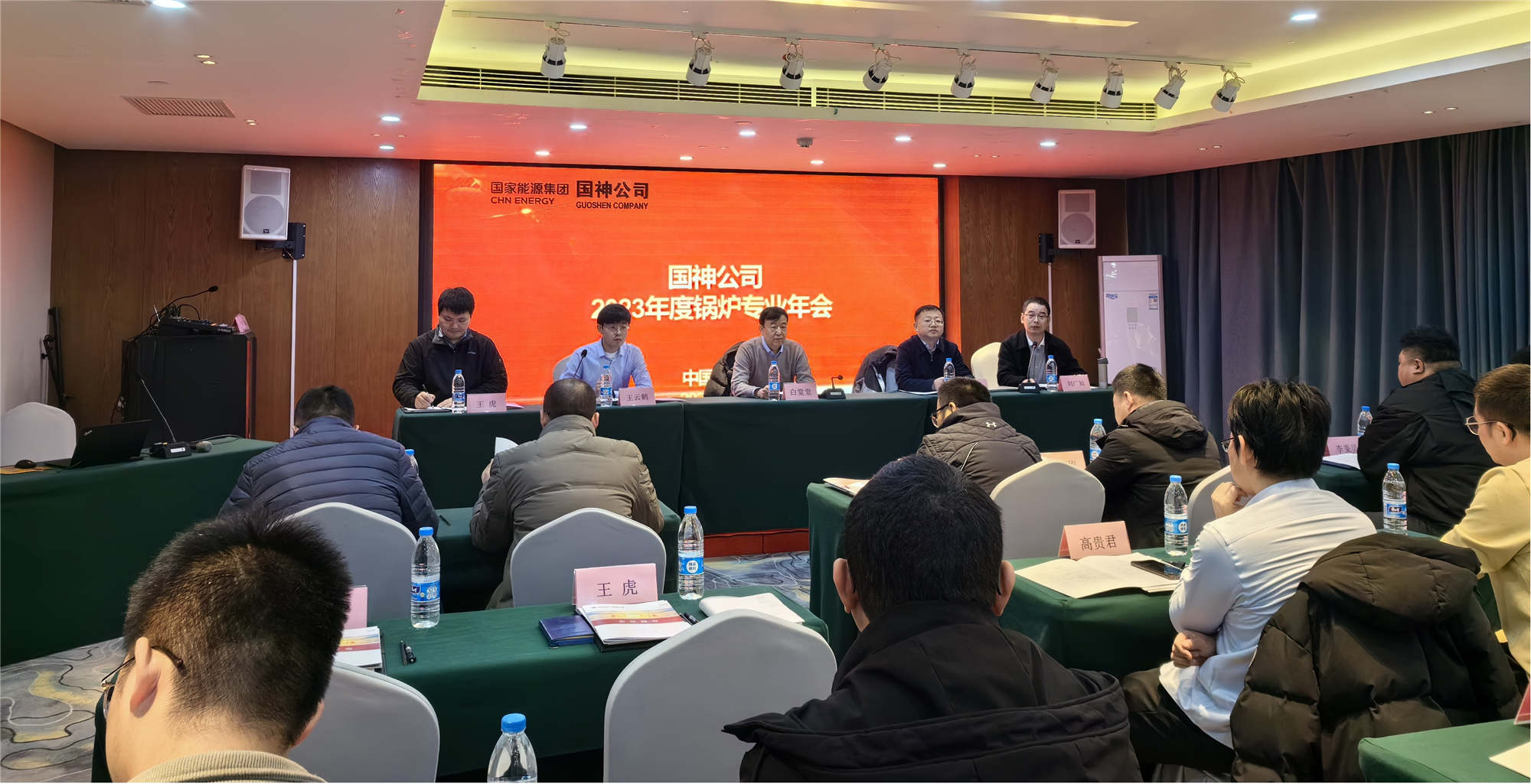 華能達(dá)參加國(guó)能集團(tuán)國(guó)神公司2023年度鍋爐專...